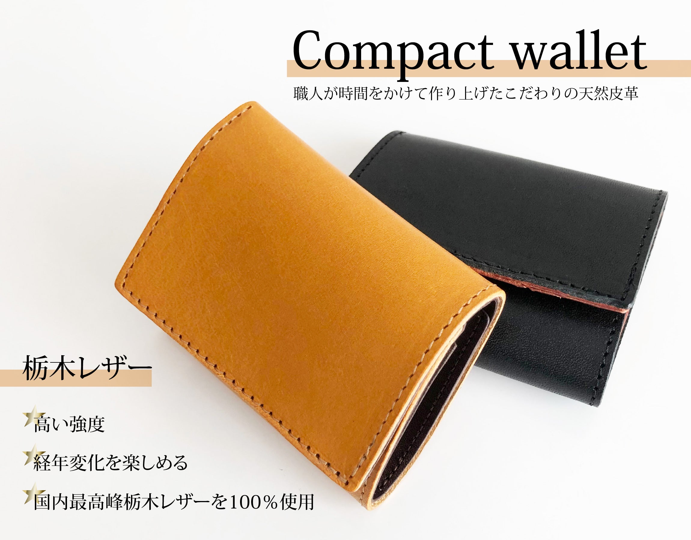 STCRAFT 栃木レザー 3つ折り ミニ財布 コンパクトなのに大容量 国産